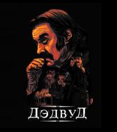 Дэдвуд