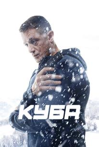 Куба