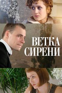 Ветка сирени