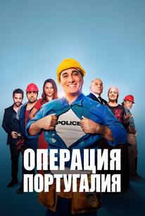 Операция «Португалия»