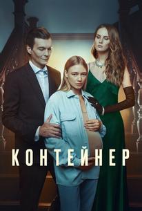 Контейнер