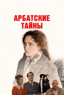 Арбатские тайны