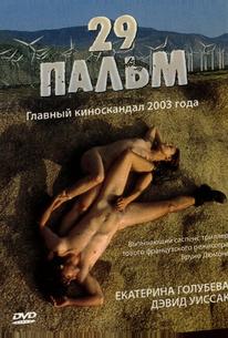 29 пальм