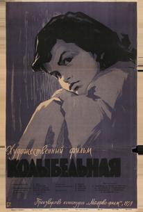 Колыбельная