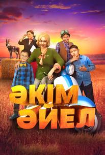 Девушка-аким