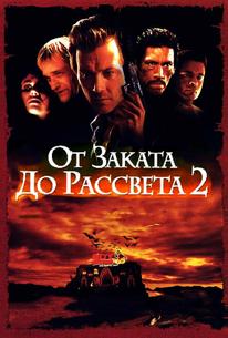 От заката до рассвета 2: Кровавые деньги из Техаса