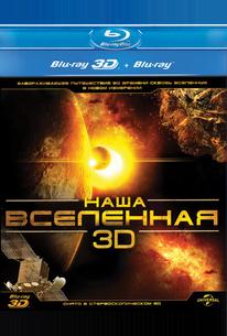 Наша Вселенная 3D