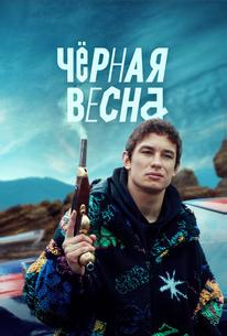 Чёрная весна