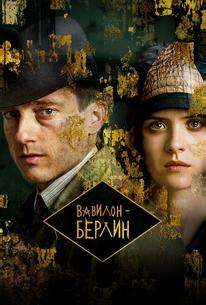 Вавилон-Берлин