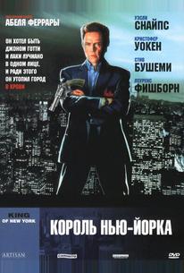 Король Нью-Йорка