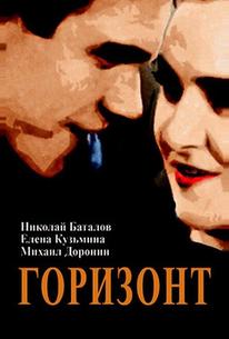 Горизонт