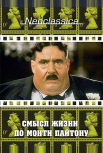 Смысл жизни по Монти Пайтону