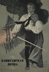Капитанская дочка