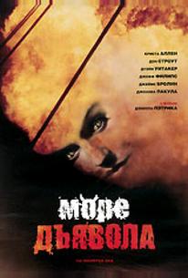 Море дьявола