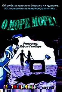 О, море, море!