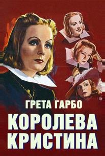 Королева Кристина