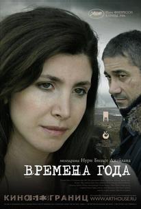 Времена года