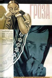 Гроза