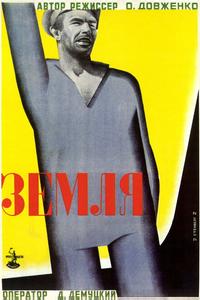Земля