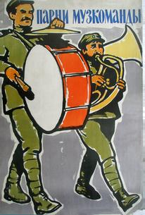 Парни музкоманды