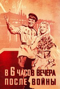 В шесть часов вечера после войны