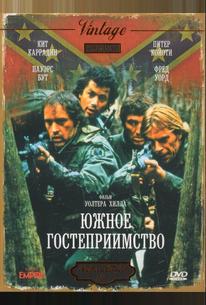Южное гостеприимство