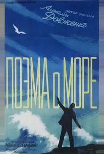 Поэма о море