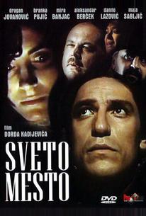 Святое место