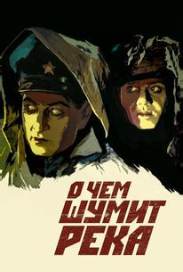 О чем шумит река