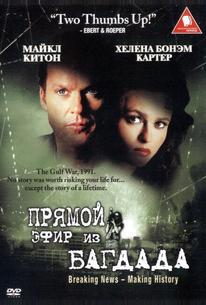 Прямой эфир из Багдада