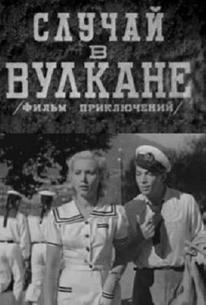 Случай в вулкане