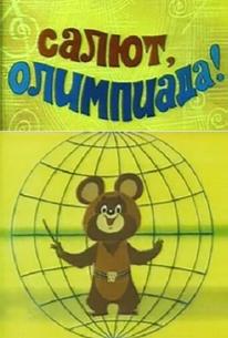 Салют, олимпиада!