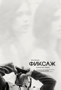 Фиксаж