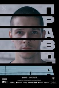 Правда