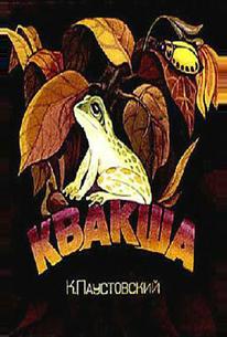 Квакша