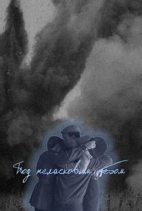Под неласковым небом