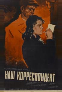 Наш корреспондент