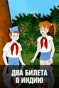 Два билета в Индию