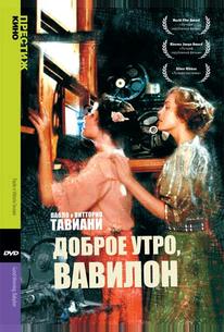 Доброе утро, Вавилон