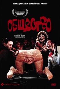Общество