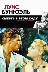 Смерть в этом саду