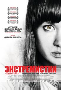 Экстремистки. Combat Girls