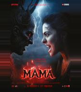 Мама