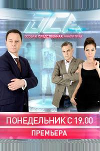ОСА