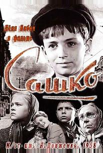 Сашко
