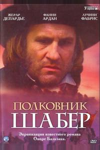 Полковник Шабер