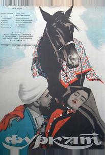 Фуркат