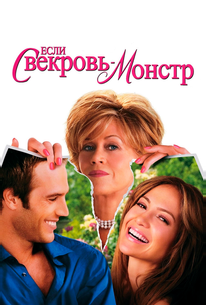 Если свекровь – монстр