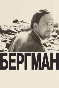 Бергман