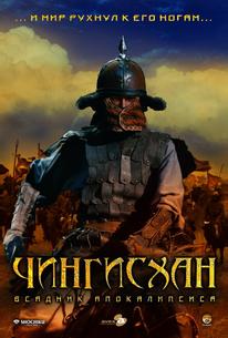 Чингисхан. Великий монгол